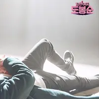 Strong Woman Do Bong Soon (Soompi)