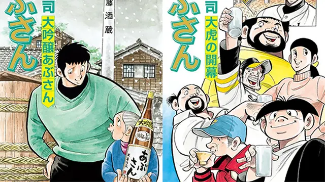 10 Judul Manga Populer yang Tamat di 2014