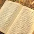 Nuzulul Quran adalah peristiwa turunnya Al-Quran ke muka bumi.