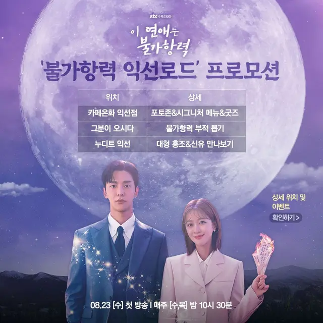Destined with You, Kisah Cinta Pengacara Tampan yang Terkena Kutukan