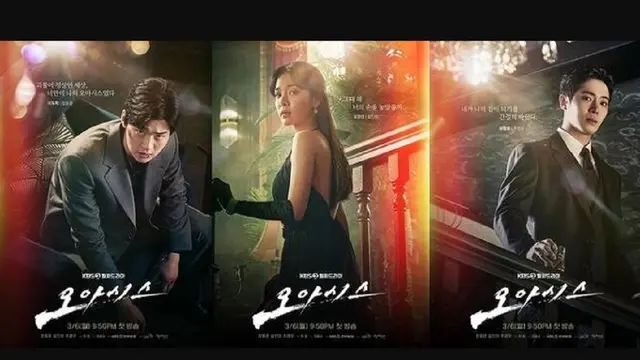 Drama Oasis (Foto: KBS)