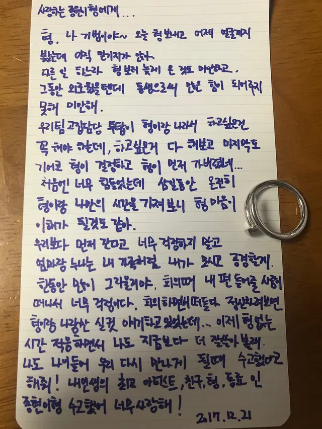 [Bintang] Usai Jonghyun SHINee Dimakamkan, Key Tulis Surat Perpisahan