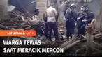 Seorang warga di Kabupaten Cilacap, Jawa Tengah, tewas saat meracik mercon di belakang rumahnya. Korban tewas dengan kondisi mengenaskan, setelah sempat terlempar sejauh 7 meter. Ledakan petasan juga mengakibatkan rumah korban hancur.