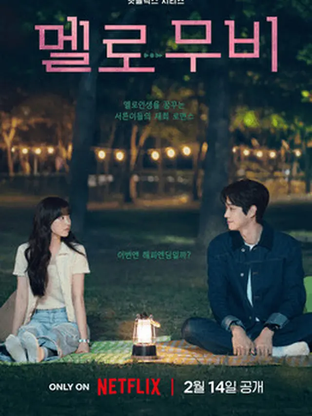 Drakor Melo Movie (sumber: Wikipedia)
