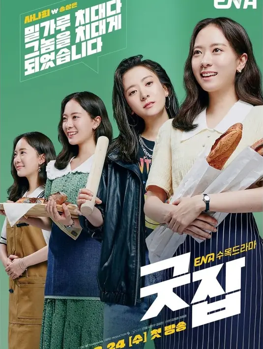 Terakhir, poster Song Sang Eun mengisyaratkan sisi liar tersembunyi dari karakternya Sa Na Hee. (Foto: ENA via Soompi)