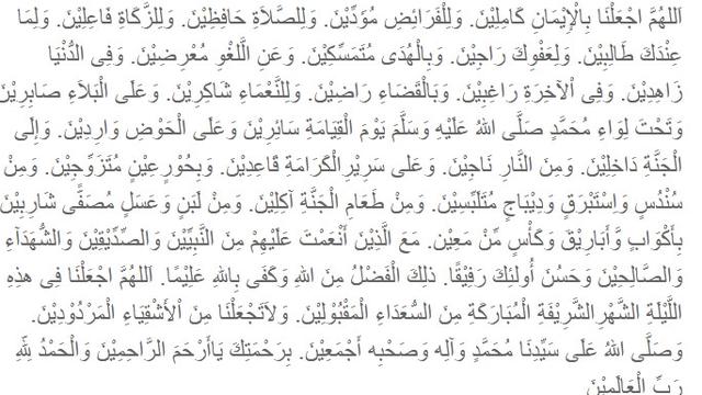 Doa sesudah sholat tarawih