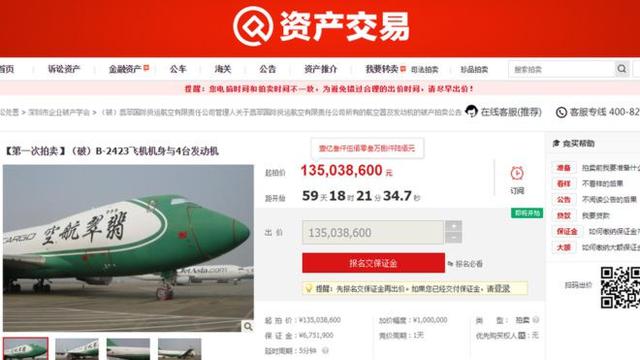 Dua pesawat  Boeing 747 terjual di situs belanja online China, Taobao