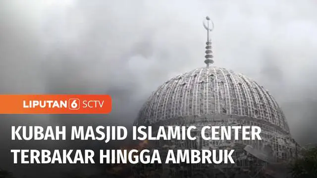 Kubah Masjid Islamic Center di Kawasan Koja, Jakarta Utara terbakar pada Rabu (19/10) sore. Kebakaran ini terjadi saat pekerja sedang melakukan renovasi atap. Kubah masjid yang terbakar akhirnya ambruk.