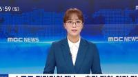 Lim Hyun-ju, pembawa berita asal Korea Selatan. (dok. screenshot video Twitter @MBC_entertain)
