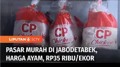 Untuk menekan lonjakan harga ayam RAS. Pemerintah menggelar pasar murah di kawasan Jabodetabek. Masyarakat bisa mendapatkan daging ayam dengan harga Rp 35 ribu per ekor.
