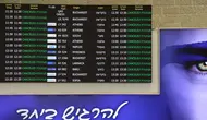 Papan yang menunjukkan pembatalan penerbangan berdiri di aula kedatangan di Bandara Ben Gurion dekat Tel Aviv pada 13 Juni 2025 setelah Israel menutup wilayah udaranya untuk lepas landas dan mendarat. (GIL COHEN-MAGEN/AFP)