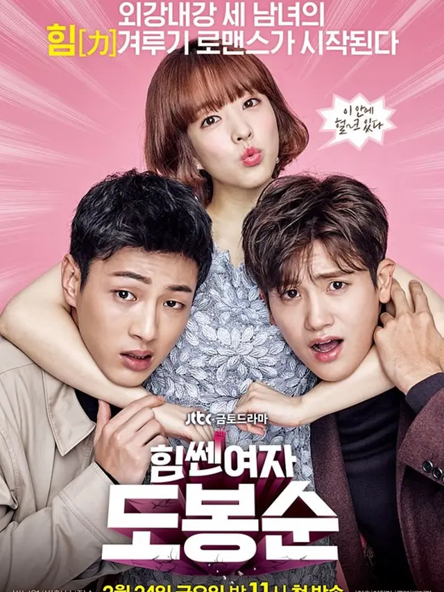 Aktris cantik yang pernah lawan main Park Hyung Sik. (credit: instagram.com/jtbcdrama)