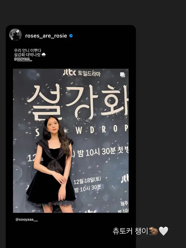 Unggahan Rose Blackpink yang dibagikan kembali oleh Jisoo. (Instagram/ sooyaaa__)