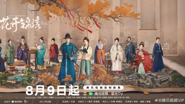 Drama China The Road to Splendor