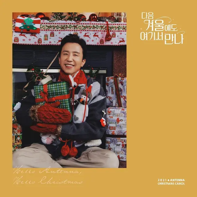 Yoo Hee Yeol. (Instagram/ antenna_official)
