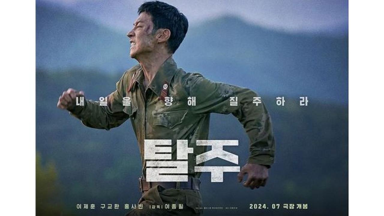 Lee Je Hoon Film Escape