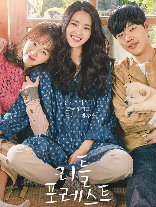 Poster Film Little Forest