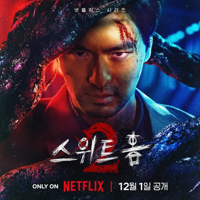 Lee Jin Wook - Poster Sweet Home 2
