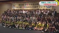 Siswa Jepang-Korea Selatan ( Foto : nhk.or.jp)