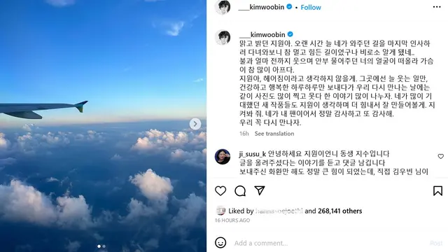 Unggahan Kim Woo Bin. (Instagram/ ____kimwoobin)