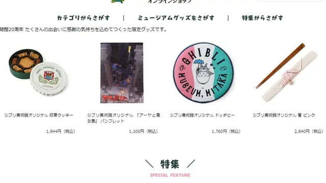 Museum Ghibli Buka Toko Online, Ada Apa Saja?