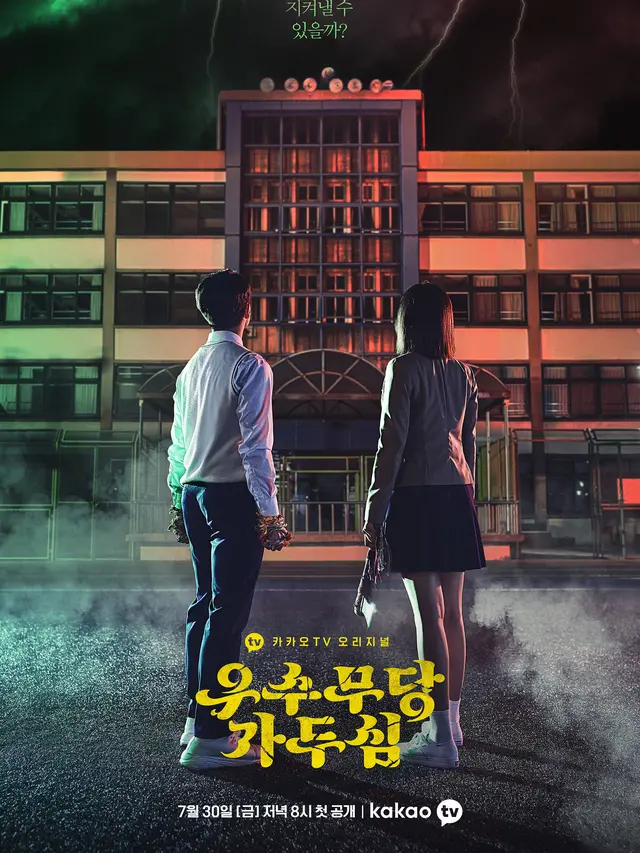 The Great Shaman Ga Doo Shim