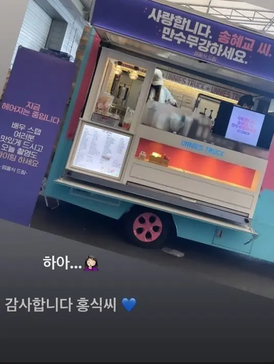 “Ha… Terima kasih. Tuan Hong Sik," tulis Song Hye Kyo. (Foto: Instagram/kyo1122)