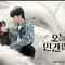 8 Rekomendasi Drama Korea Mirip Goblin, Padukan Romansa dan Fantasi Memikat Hati