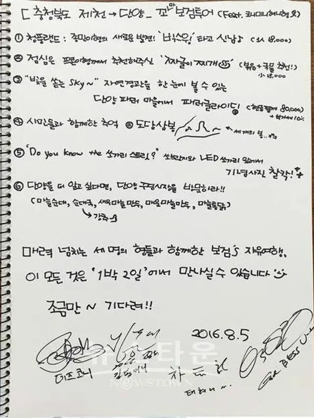 [Bintang] Gara-gara Tulisan Tangan, Penggemar Makin Jatuh Cinta dengan Park Bo Gum