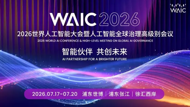 Acara World Artificial Intelligence Cooperation Organization (WAICO).