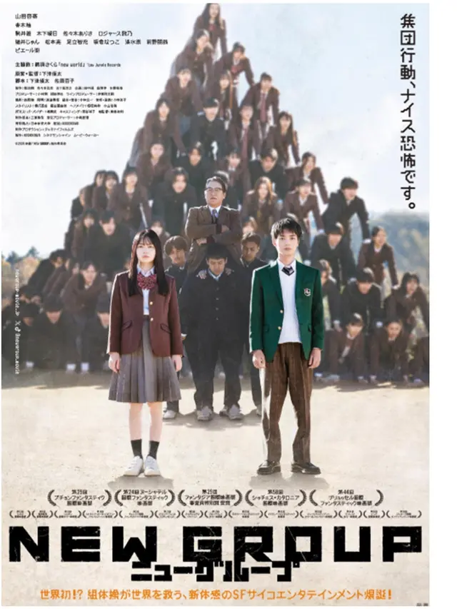 Film Horor Jepang 2026