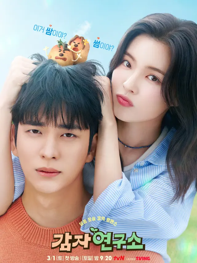 Poster drakor The Potato Lab. (tvN via Soompi)