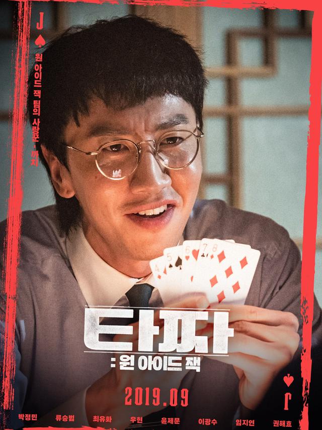 Cerita Lee Kwang Soo Syuting Adegan Bugil Di Film Tazza One Eyed Jack Showbiz Liputan6 Com