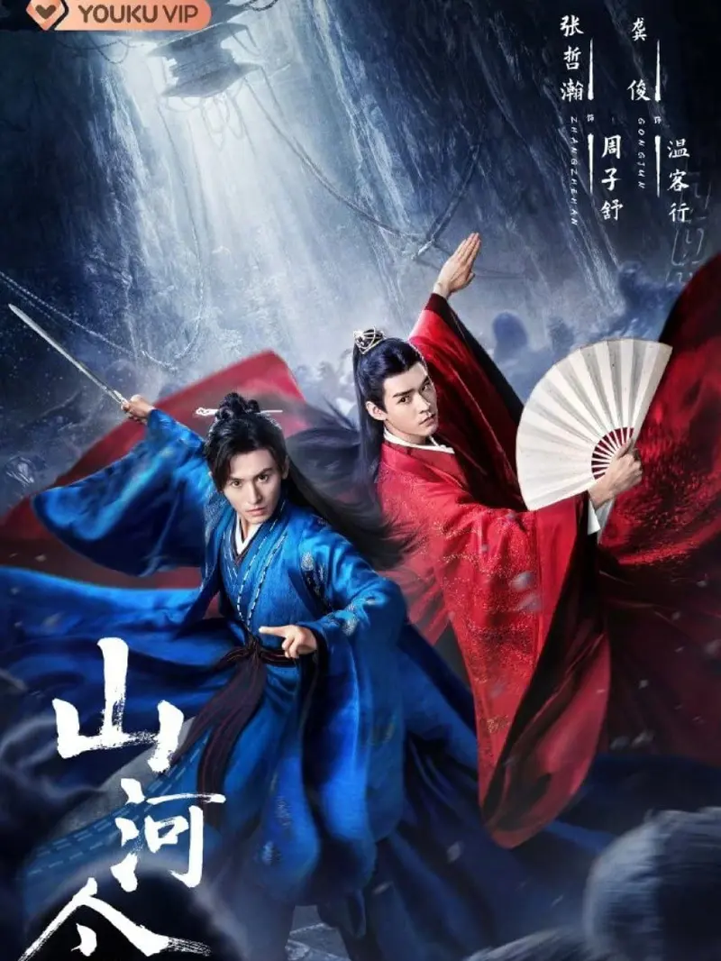 Poster serial Word of Honor. (Foto: Dok. Youku/ IMDb)