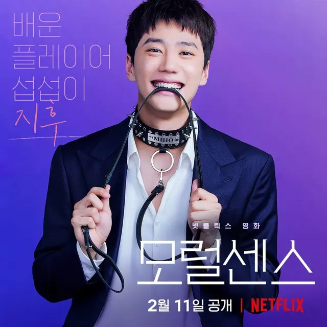Lee Jun Young atau Jun U-Kiss atau dalam poster Love And Leashes. (Netflix via Soompi)
