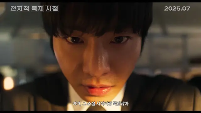 Deretan pemeran film Omniscient Reader\'s Viewpoint. (credit: youtube.com/@lotteent)
