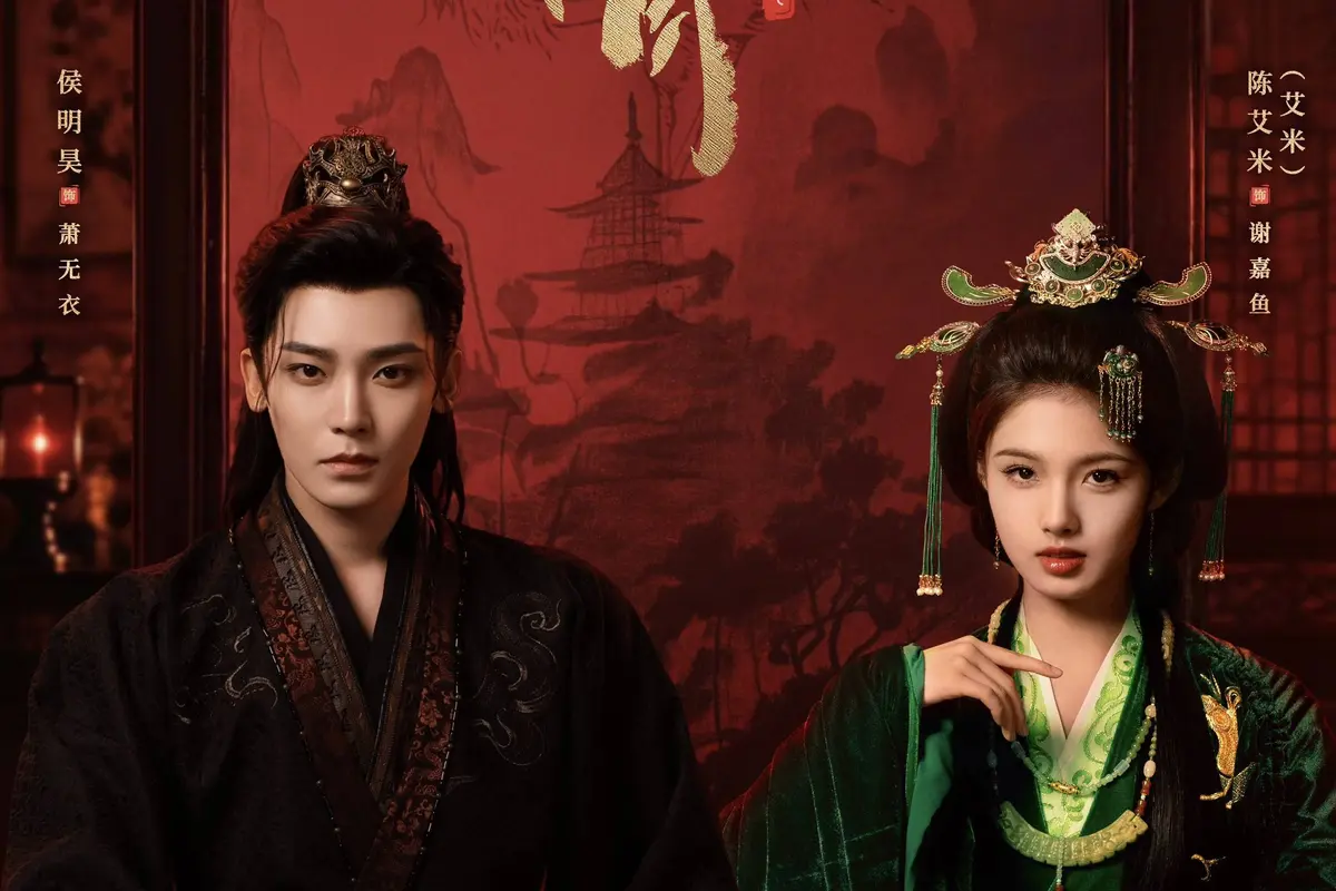 Drama China Key To The Phoenix Heart