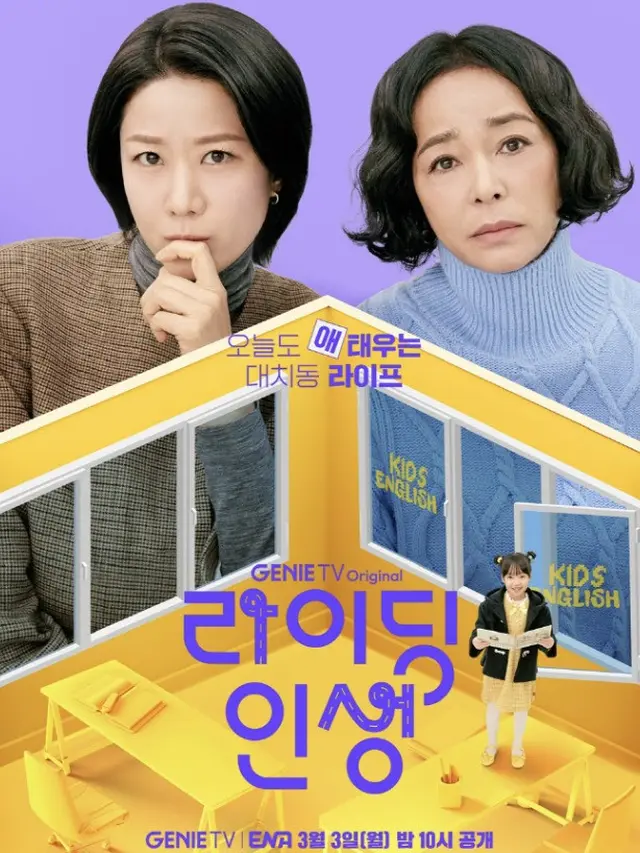 Daftar lengkap drakor dan film Korea yang tayang Maret 2025.(credit:instagram.com/channel.ena)