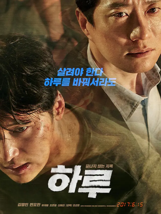 A Day. (CGV Arthouse via Asianwiki)