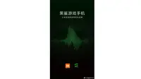 Undangan peluncuran smartphone gaming Xiaomi (Sumber: Gizmochina)