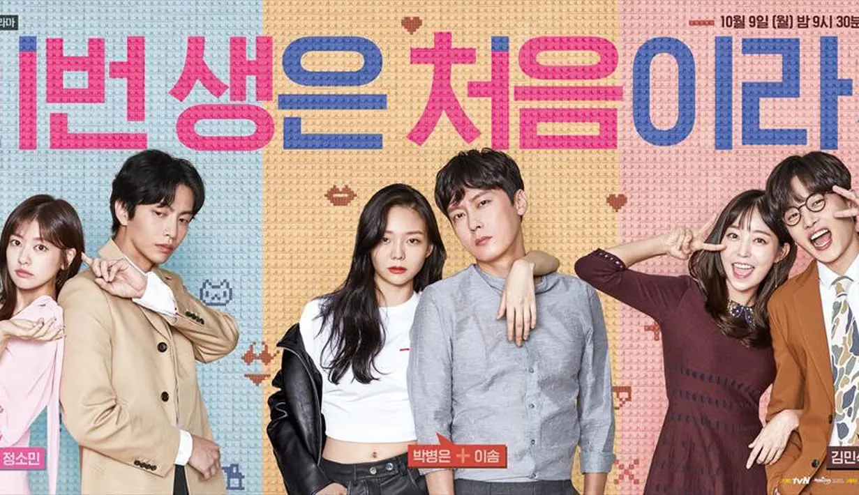 Because This Is My First Life merupakan drama yang menceritakan dua orang yang melakukan kawin kontrak karena saling membutuhkan dan terhindar dari desakan keluarganya. (Foto: soompi.com)