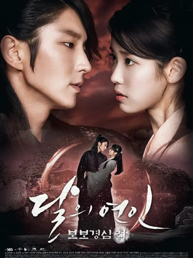 [Bintang] Moon Lovers- Scarlet heart:Ryeo