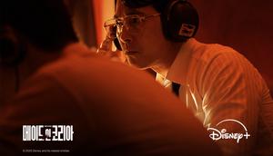 Made in Korea. (Disney Plus via Soompi)