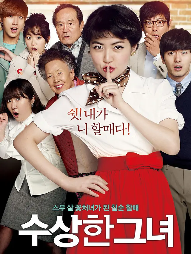 [Bintang] Miss Granny