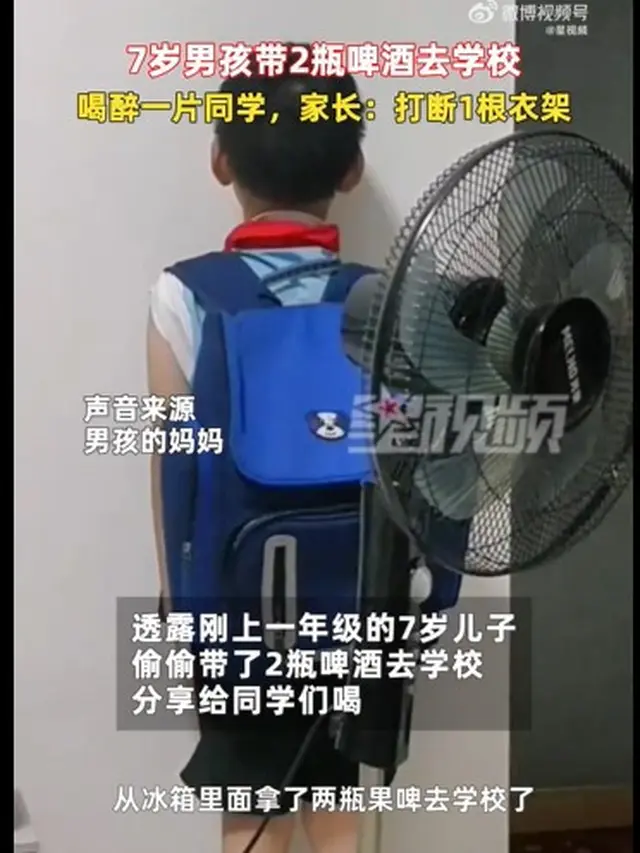 Potongan Gambar dari Seorang Bocah Laki-Laki Berumur 7 Tahun di Xiamen, Provinsi Fujian yang Dihukum Ibunya Gara-gara Ketahuan Bawa Bir ke Sekolah hingga Membuat Teman Sekelasnya Teler (Tangkapan layar Wibo)