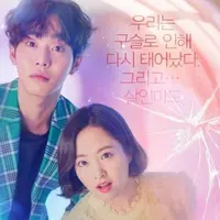 Drama Korea Abyss (soompi)