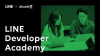 Line Developer Academy diselenggarakan kembali tahun ini. (Foto. Line Indonesia)