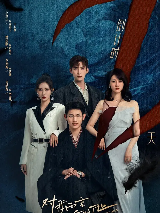 My Lethal Man (MyDramaList)