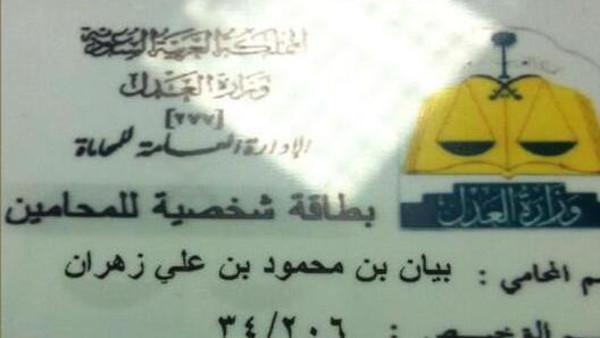 Izin resmi dari Kementrian Kehakiman Saudi (c) Al Arabiya