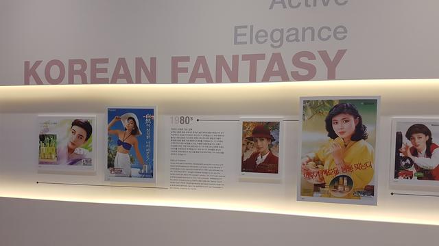 Amorepacific Story Garden